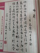 王慧田