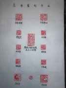 范伟