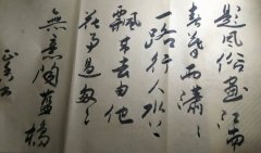 殷正香