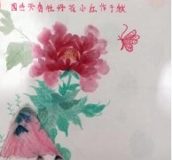 李艳秋