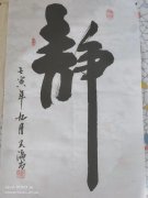 李兴海
