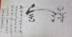 李桥德