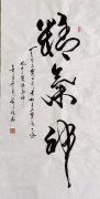 任祥临