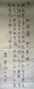 惠春