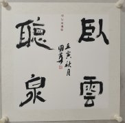 李国华