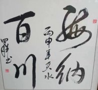罗双第