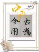 金雁
