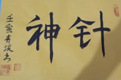 苗青坡