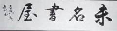 张文利