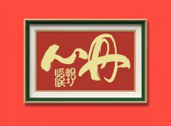陆泉男