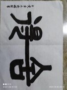 蔡福朝