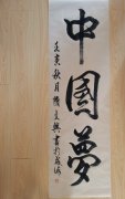 隋文兴