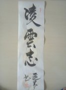 娄先生