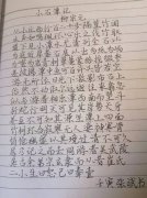 张斌