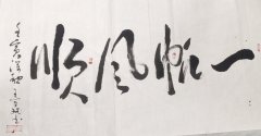 王业斌