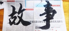 王春明