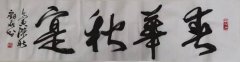 刘庄