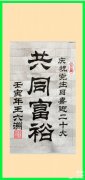 王六洲