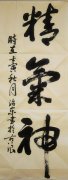 雍治东