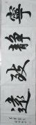 张振强