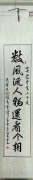 孙善荣