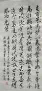 隋成武
