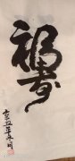 范永华