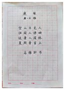 马雅轩