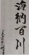 罗仰太