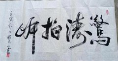 程万文