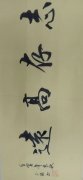 陈正禄