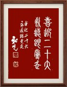 高和先