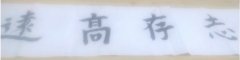 徐兴旺