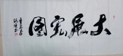 张换
