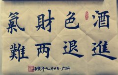 宋建新