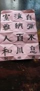 刘顺国