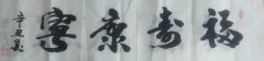 张治淮