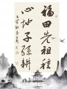 武世新