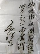 李志石