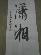 烜辉