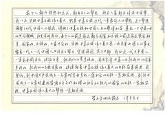 何建东