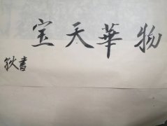 彭守狄