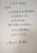 夏太照