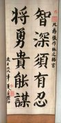 张立德