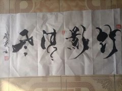 郭新发