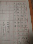 廖磊