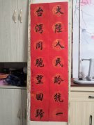 李乐祥