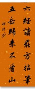 周林振