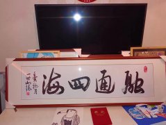 浦天赠
