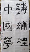 张华荣